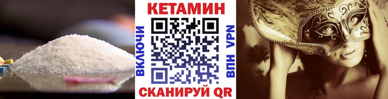 наркошоп  Кореновск  КЕТАМИН VHQ 
